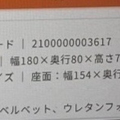 NOCE  3人掛けソファーの画像