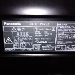 パナソニック 42V型 液晶テレビ ビエラ TH-P42S2 フルハイビジョン 2010年モデルの画像