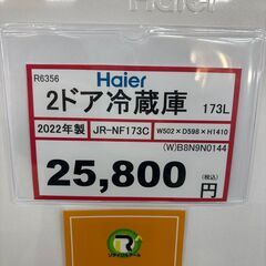 冷蔵庫探すなら「リサイクルR 」❕2ドア冷蔵庫❕軽トラ無料貸し出し❕購入後取り置きにも対応 ❕R6356の画像