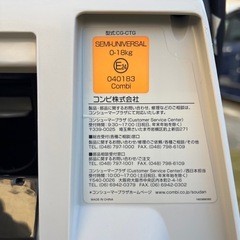 Combi　クルムーヴネセルターンネクスト（CG-CTG）の画像
