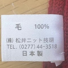 KNITTING INN 日本製 極上ウール100% リブマフラーの画像