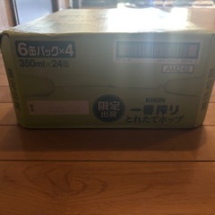 AM248 キリン一番搾り とれたてホップ 350ml×24本の画像