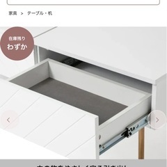 【美品】フランフラン　ソルティール リフティングテーブル 2 ホワイト（W1000）の画像