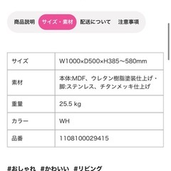 【美品】フランフラン　ソルティール リフティングテーブル 2 ホワイト（W1000）の画像