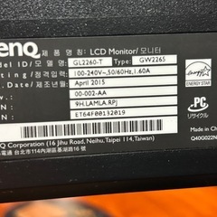 パソコン液晶モニター22インチ
の画像