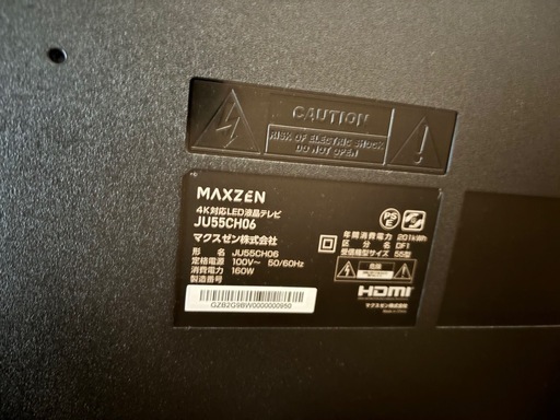 テレビ55インチ　BS対応 HDD録画　テレビ台　セット　リモコン付 