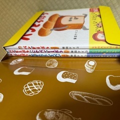 パンどろぼう　絵本セット　３冊　ほかほかギフトの画像