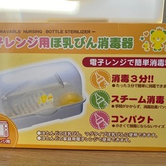 哺乳瓶消毒器・試しミルク　ミルク粉入れの画像
