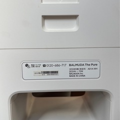 家電　まとめて4点(BALMUDA3点、Blueair1点
)の画像