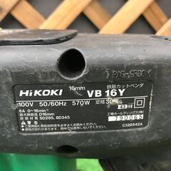 【SFU】HiKOKI VB16Y 鉄筋カットベンダ【中古動作品】の画像
