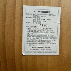 無印良品  イスの画像