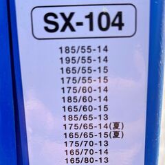 タイヤチェーン　スピーディアSX　SX-104　コムテック　未使用品の画像