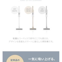 モダンデコ　ハンディ掃除機　ミルキーベージュの画像