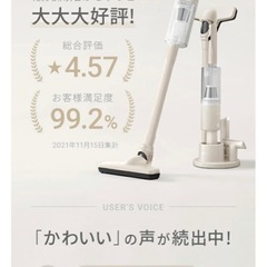 モダンデコ　ハンディ掃除機　ミルキーベージュの画像