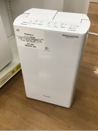 【トレファク神戸新長田店 買取/販売】取りに来られる方限定！Panasonicの除湿機2022年製のご紹介です！
