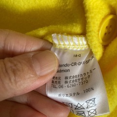 ピカチュウ♪つなぎの画像