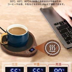 飲み物がずっとアツアツをキープできるカップウォーマー 保温コースター コーヒーウォーマー 3段階温度設定 切タイマー 自動電源オフ機能付 カップヒーター ドリンク保温器 急速加熱 オフィスや職場デスク卓上用 プレゼント ギフト対応 木目調デザインの画像