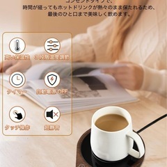 飲み物がずっとアツアツをキープできるカップウォーマー 保温コースター コーヒーウォーマー 3段階温度設定 切タイマー 自動電源オフ機能付 カップヒーター ドリンク保温器 急速加熱 オフィスや職場デスク卓上用 プレゼント ギフト対応 木目調デザインの画像