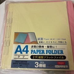 コクヨ　フラットファイル　A4 　44枚セットの画像