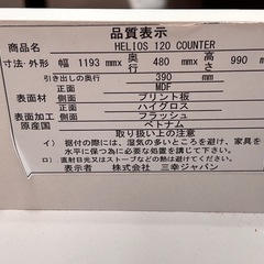 三幸ジャパン 食器棚 モダン レンジボード キッチンカウンター 美品の画像