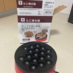 たこ焼き器の画像