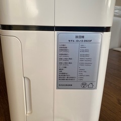 (商談中)【12月引き渡し限定】除湿機の画像