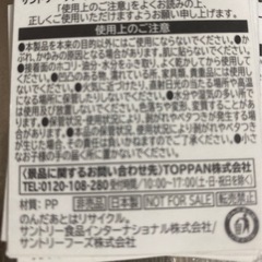 PetiTEEN オリジナルステッカーの画像