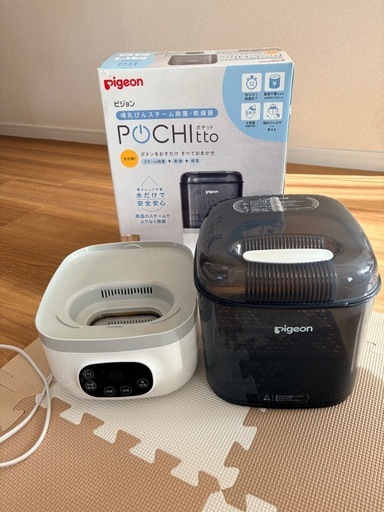 (受け渡し予定者有)ピジョン哺乳瓶スチーム除菌・乾燥器　pochitto