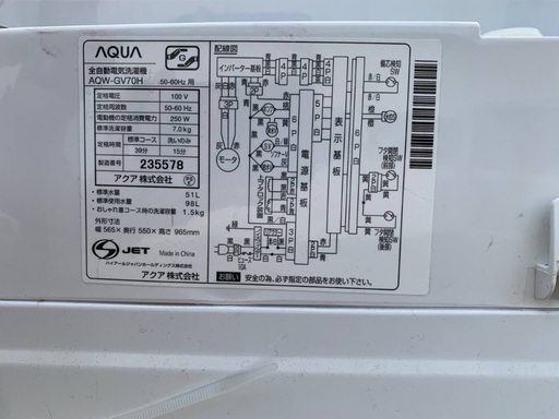 ?AQUA 電気洗濯機  AQW-GV70H