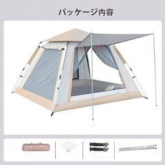 テント ワンタッチ 3-４人 設営簡単 アウトドア キャンプ 地震 緊急用の画像