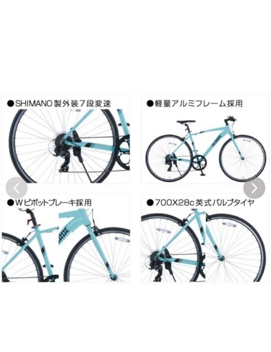 クロスバイク　アコルデ 700C 外装7段変速 ACR7007-II-460