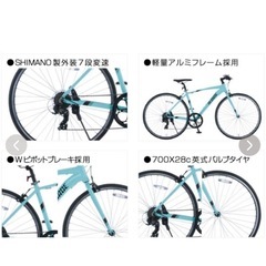 クロスバイク　アコルデ 700C 外装7段変速 ACR7007-II-460の画像