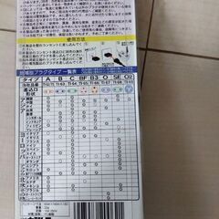 海外旅行用変換プラグ　Aタイプの画像