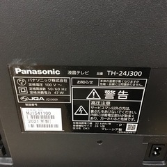 【トレファク神戸新長田店 買取/販売】取りに来られる方限定！Panasonicの24インチ2021年製液晶テレビのご紹介です！の画像