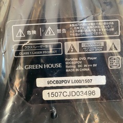 GREEN HOUSE ポータブルDVDプレーヤー 9インチの画像