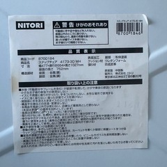 【 ニトリ / NITORI 】ステップチェア セクター2 脚立 3段の画像