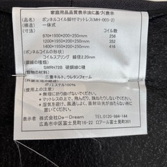 セミダブルベッド　脚付きマットレス一体型の画像