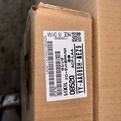 折戸リクシルの画像