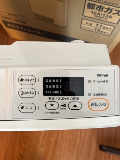 リンナイ　ガスファンヒーターSRC-365E　都市ガス専用