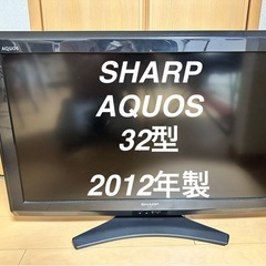 液晶テレビ  SHARP AQUOS 32型の画像