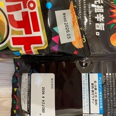 お買い得‼️ カラムーチョ ピザポテトの画像