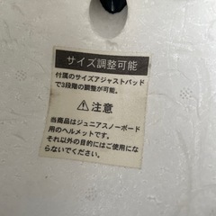 ジュニアスノーボード用ヘルメットの画像