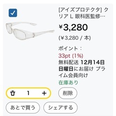 ⭕️新品未使用⭕️ アイズプロテクタ] クリア L 眼科医監修　花粉、白内障などの目の保護にの画像