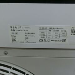 ID 706835　ヤマダエアコン　2.2K　２０２５年製　６～8畳用　冷暖　YHA-M22Rの画像