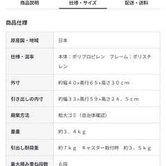 【無印良品】まとめ買い ポリプロピレン 衣装ケース 大×3個/中×3個の画像