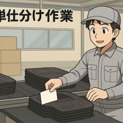 ＼☆夜はゲーム・推し活・友達時間☆／日勤専属×残業ほぼナシ★夕方からは“自分時間”に！／宮若市の画像