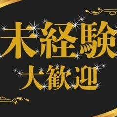 ＼☆夜はゲーム・推し活・友達時間☆／日勤専属×残業ほぼナシ★夕方からは“自分時間”に！／宮若市の画像