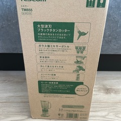 【受け渡し者決定】TESCOM   ミキサーの画像