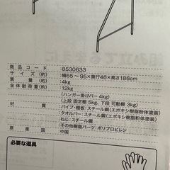 洗濯ラック　IKEA テーブルのセットの画像