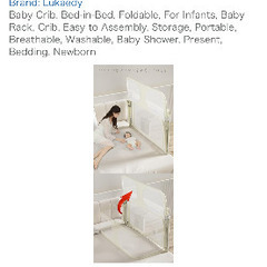 急募定価13000円　新品未使用、組み立て済みベビークリブの画像